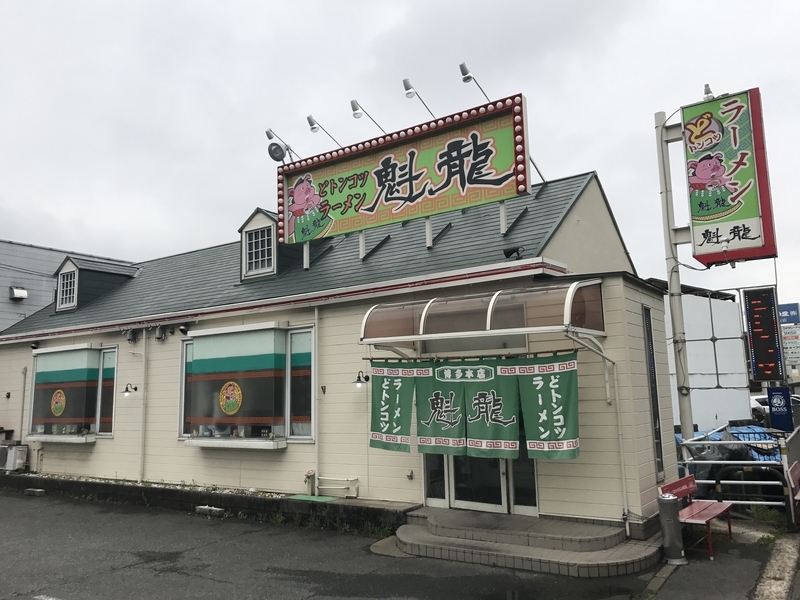 『魁龍 博多本店』（福岡市）は2001年にこの地に開業した