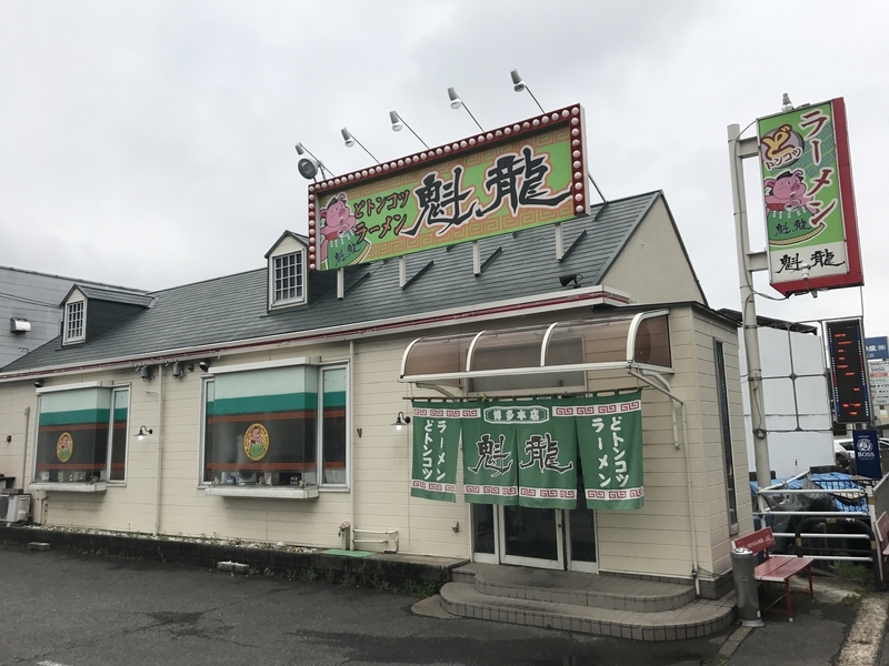 『魁龍 博多本店』(福岡市)は2001年にこの地に開業した
