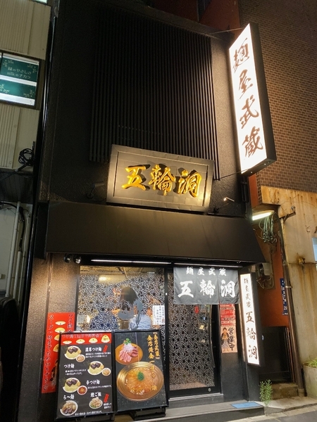 2018年10月にオープンした、麺屋武蔵最新店『麺屋武蔵 五輪洞』