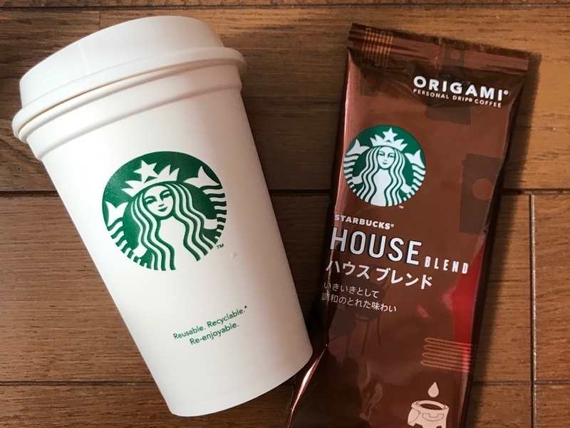 『スターバックス』をはじめ、多くの飲食店では店内とテイクアウトで販売価格が異なる。