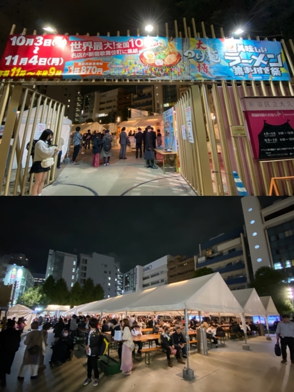 『大つけ麺博 美味しいラーメン集まりすぎ祭』も11月4日まで新宿大久保公園で開催中