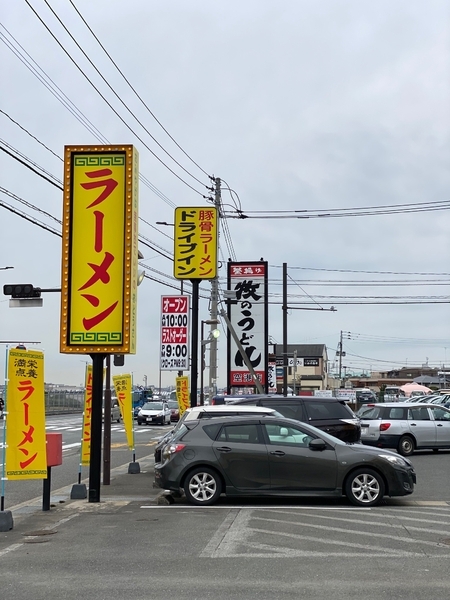 東平尾の県道45号線沿いに、天ぷら、うどん、ラーメンが並ぶ。