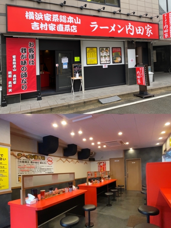 博多駅前にオープンした「ラーメン内田家」。家系総本山直系の文字が誇らしげに掲げられている。