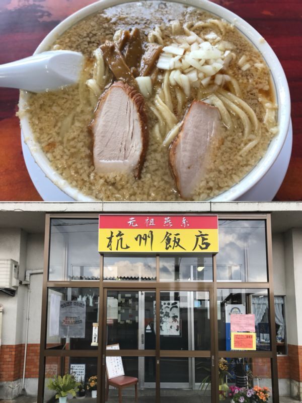 「燕三条系」の元祖と言われている『杭州飯店』（新潟県燕市）は行列が出来る人気店