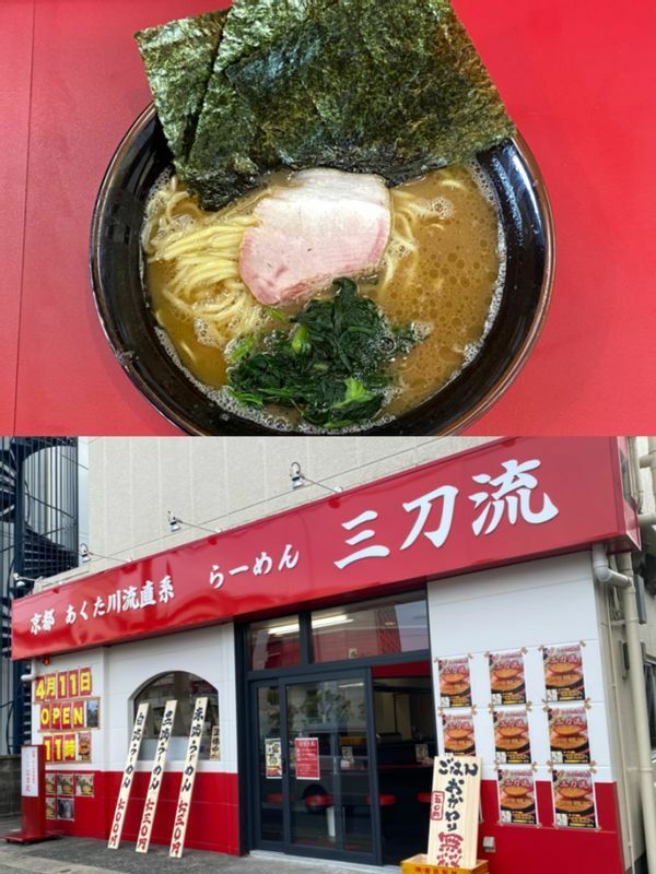 京都の人気店『麺家あくた川』『あくた川流』の新業態がついに福岡へ