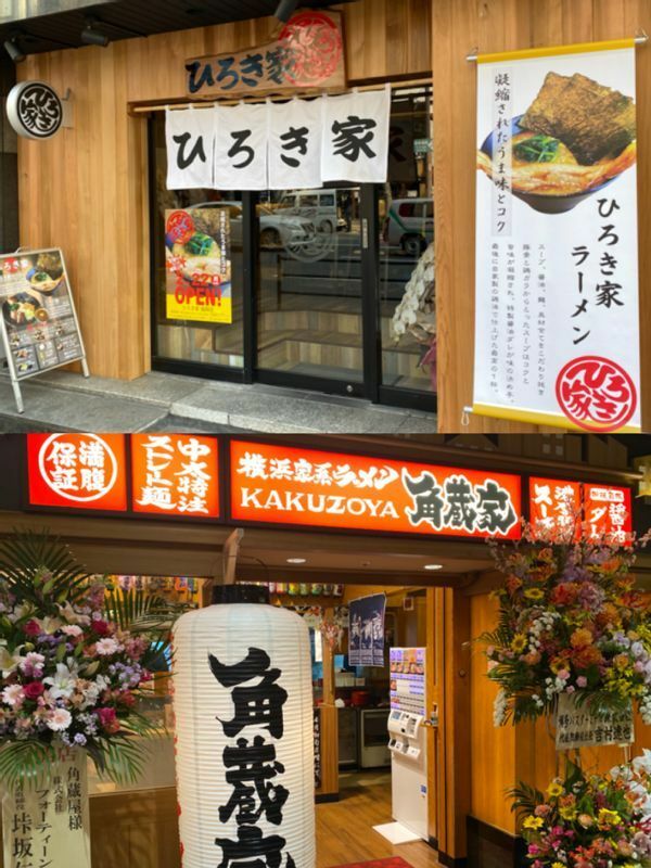 2021年に入ってからも福岡市内には続々と家系ラーメン店が出店している