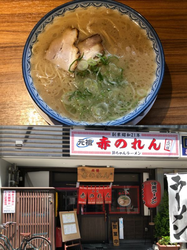 博多豚骨ラーメン源流の流れを汲む『元祖赤のれん 節ちゃんラーメン』