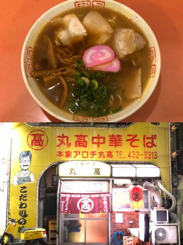 半濁の醤油スープが特徴的な『本家アロチ丸高』。アロチとは和歌山の繁華街「新内」のこと。
