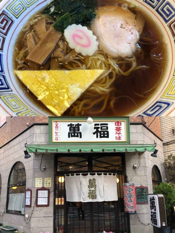 大正末年に屋台として創業した『萬福』(東銀座)。
