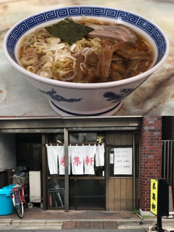 閑静な西浅草の路地裏にひっそりと佇む『来集軒』(浅草)