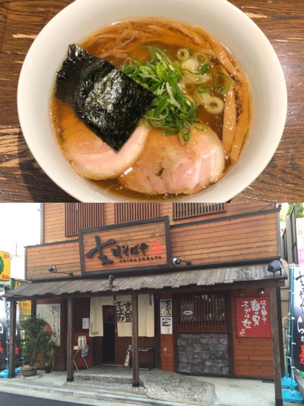 『支那そばや』(戸塚)の登場によって、ラーメンのレベルは格段に向上した。