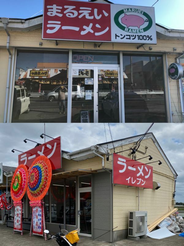 千葉県山武市で栄さんが営む二軒のラーメン店。その隣には焼肉店「栄や」も営んでいる。