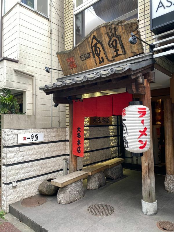 『博多一風堂』の本店は、福岡大名の路地裏に今もひっそりと佇んでいる。