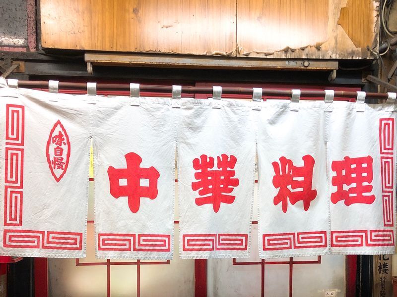 戦後から長く愛されてきた老舗の味を守るにはどうすれば良いか。