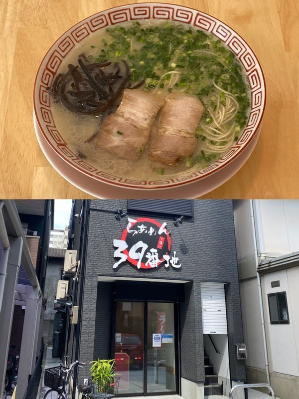下呉服町の住宅街にひっそりと佇む『らぁめん39番地』。