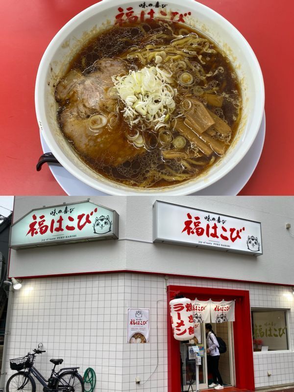 半世紀続いた町中華の店舗をリノベーションした『福はこび』。