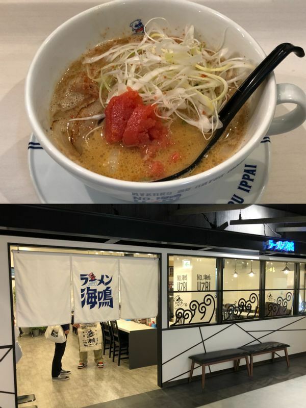 『ラーメン海鳴 福岡空港店』限定の「ラーメン辛子明太子」は明太子と豚骨が一体に。