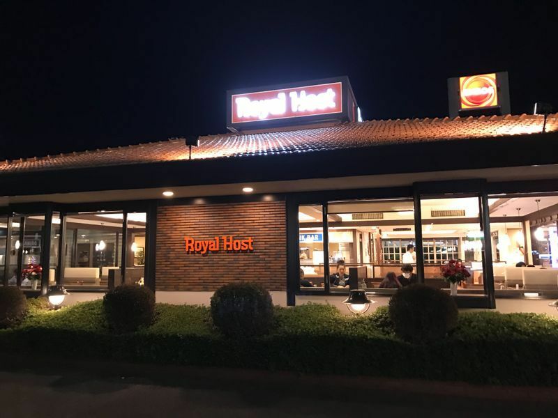 『ロイヤルホスト』は1971年、福岡県北九州市で創業したレストランチェーン。