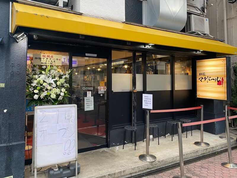 6月21日、北千住にオープンする『柳麺 マタドール』。
