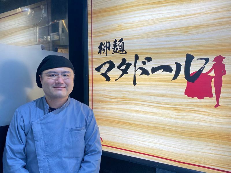 『柳麺 マタドール』店主の岩立伸之さん。