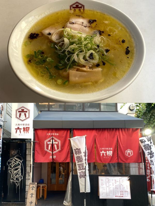 2021年のオープン以来、昼夜を問わず人気を集める『大衆中華酒場 六根』。
