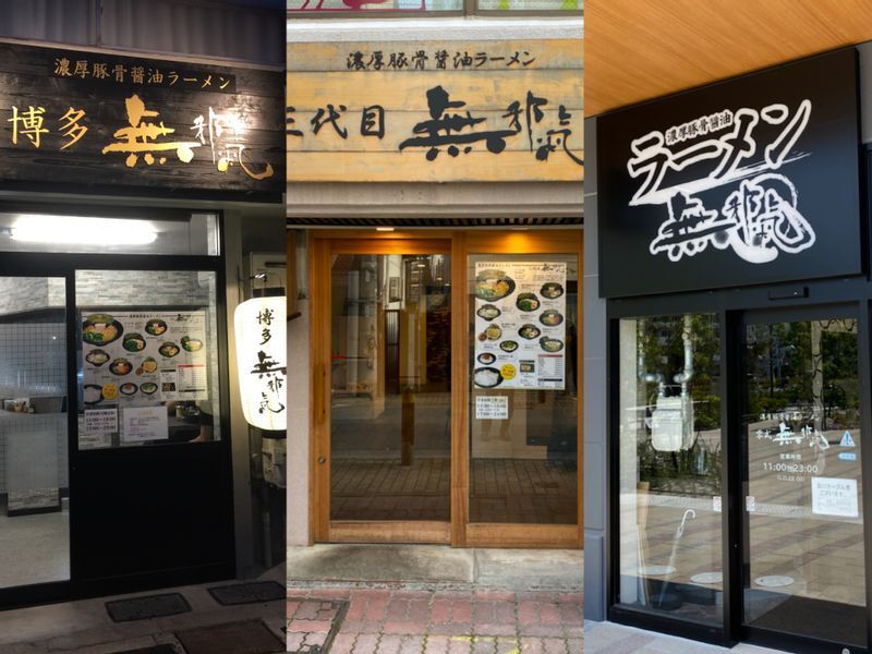 創業してから10年で福岡市内に4店舗を構えるまで成長した。