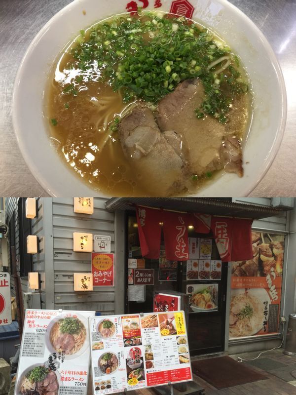 博多初のラーメン店『三馬路』の味を継ぐ『博多 うま馬』。