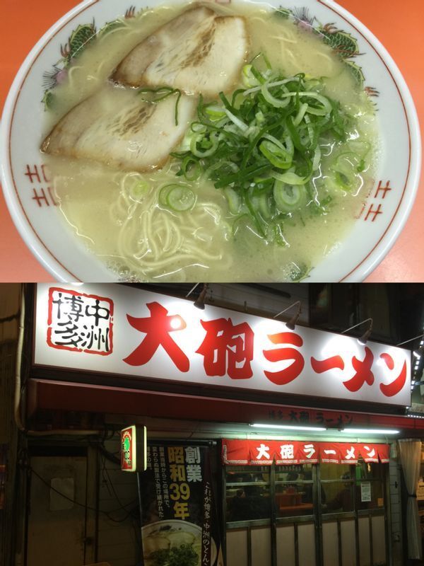 春吉橋のたもとに佇む老舗『博多中洲 大砲ラーメン』。