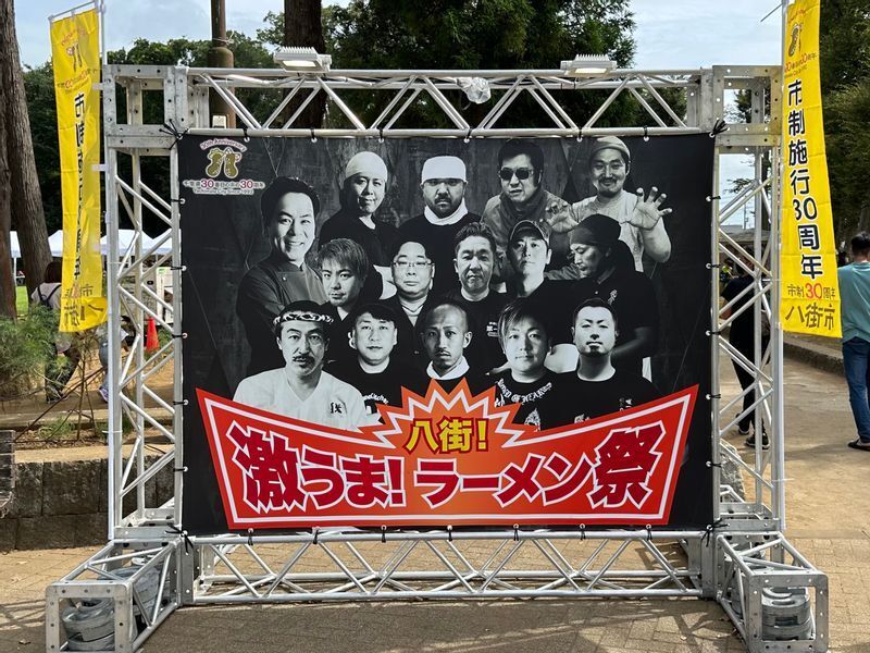 会場の「けやきの森公園」は、八街駅南口から徒歩3分。