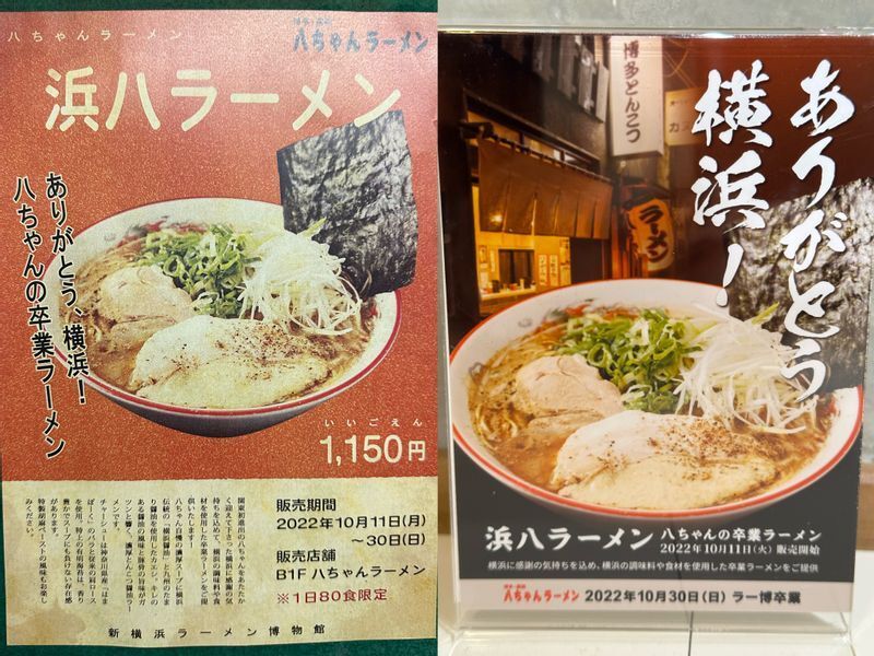 1日80食の限定メニューなので、真っ先に食べておきたい。