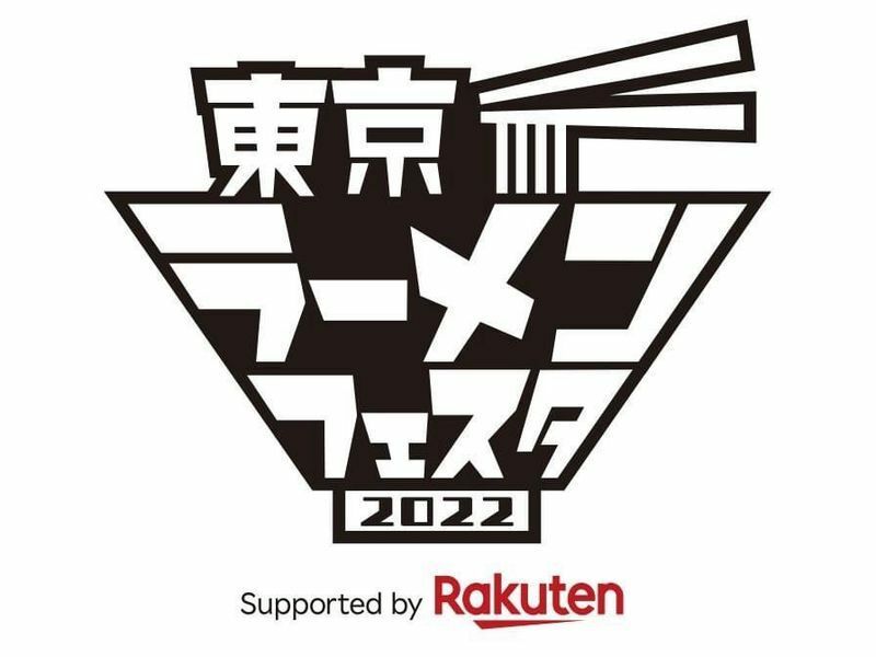 『東京ラーメンフェスタ2022 Supported by Rakuten』ロゴマーク