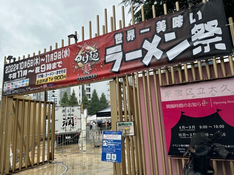 新宿大久保公園で開催中の『世界一美味いラーメン祭』。