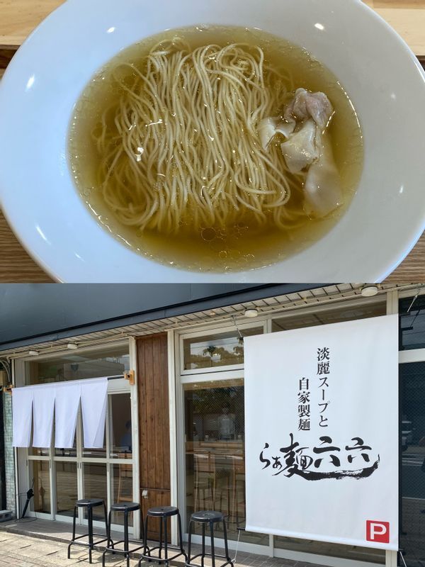 学生の街、七隈に新しくオープンした『らぁ麺六六』。