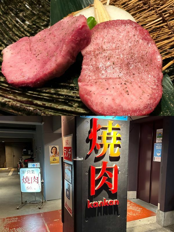 『焼肉 韓々』（駒沢）の一番人気メニュー「和牛特選厚切りタン塩」。