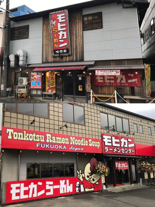 久留米市の『モヒカンらーめん 本店』と、福岡市東区の『モヒカンラーメンセンター』。