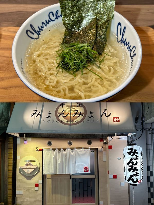 中洲多門通りに2022年10月オープンした『中洲みょんみょん』。
