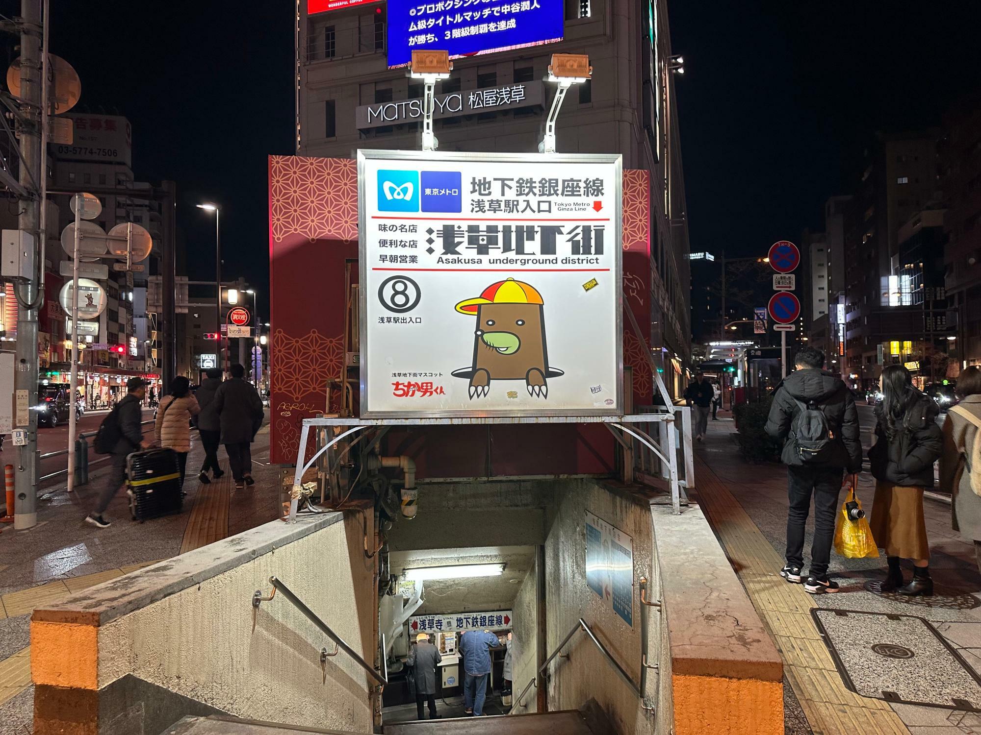 東京メトロ銀座線「浅草駅」に直結している『浅草地下街』。