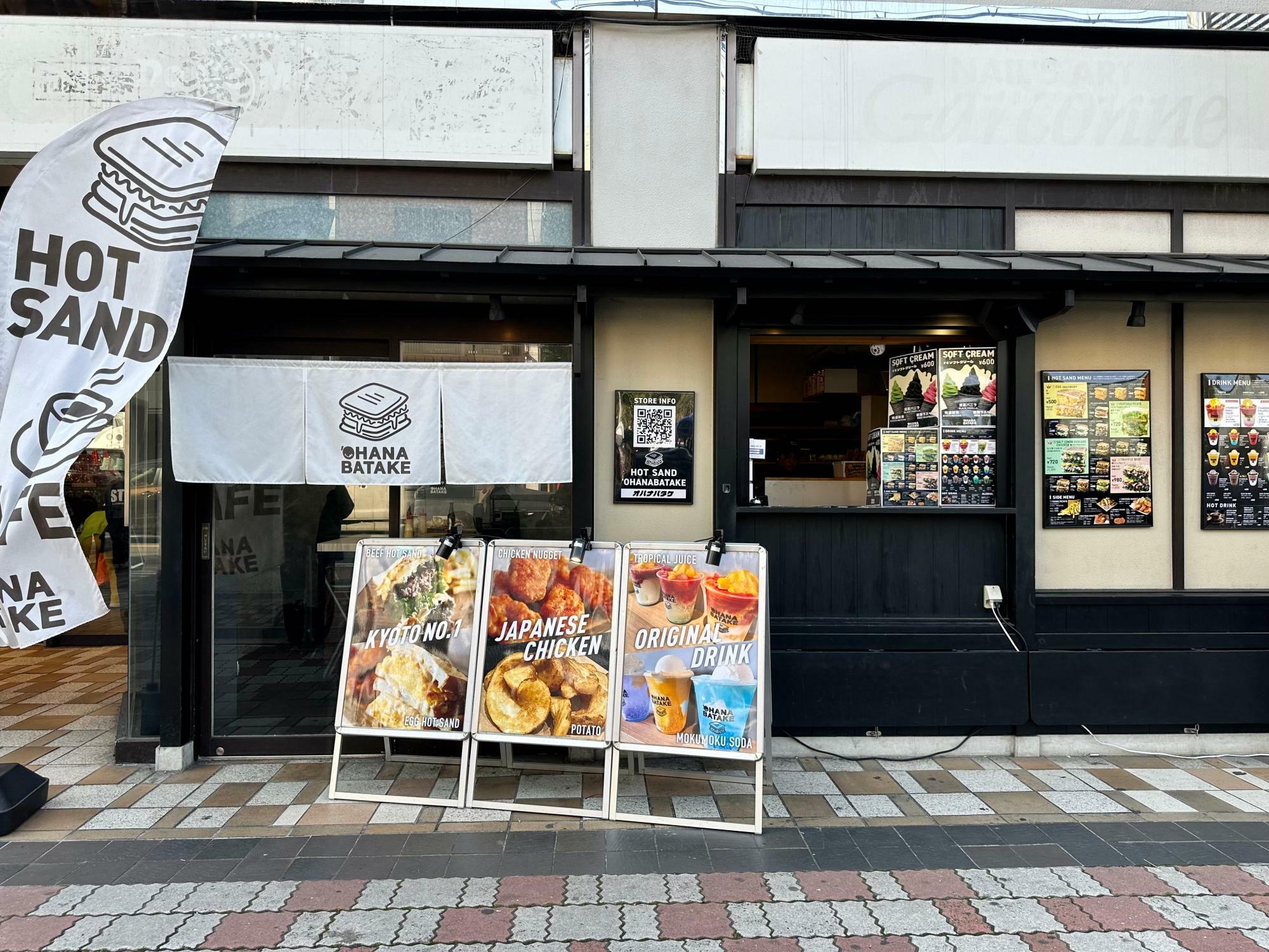 京都祇園、『よしもと祇園花月』と同じビルにある『'OHANABATAKE祇園店』。