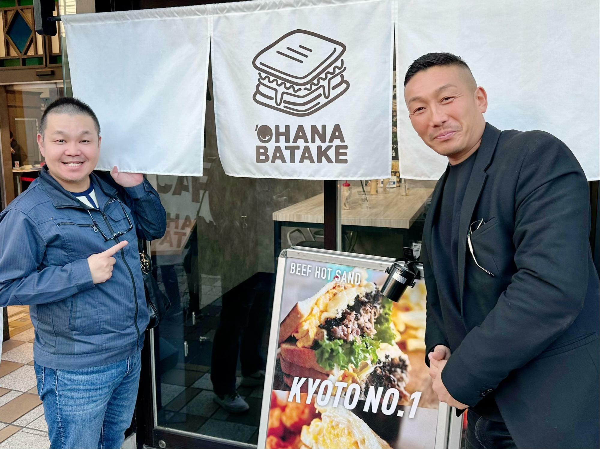 『麺屋棣鄂』の知見芳典さんと『'OHANABATAKE』の長谷川宜弘さん。