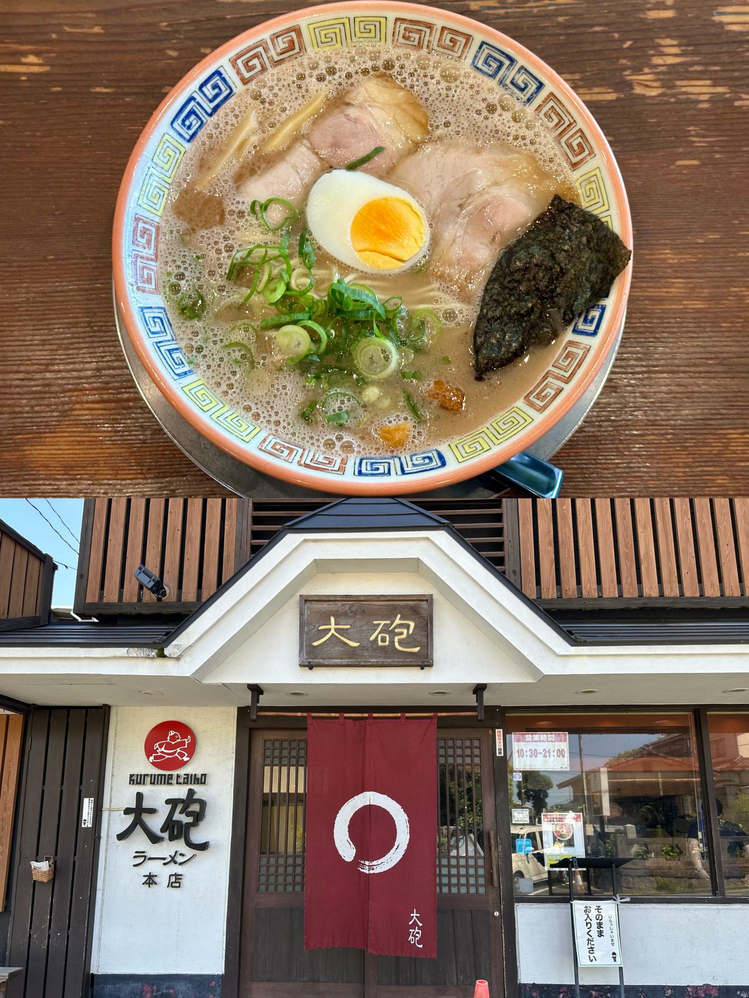 熟成豚骨スープに「呼び戻し」の名をつけた『大砲ラーメン』