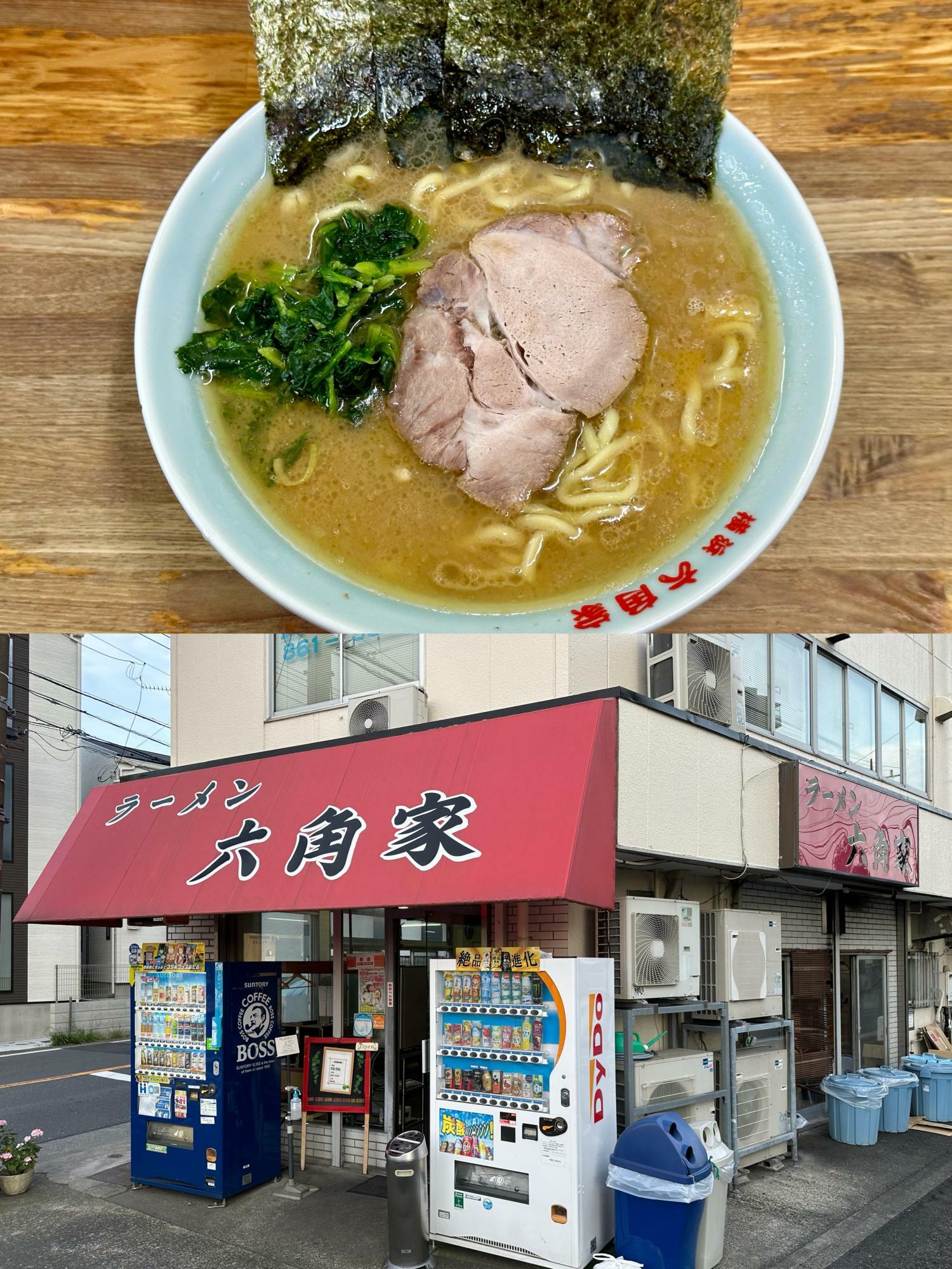 創業者の弟が『六角家』の味と魂を受け継ぐ『六角家 戸塚店』。