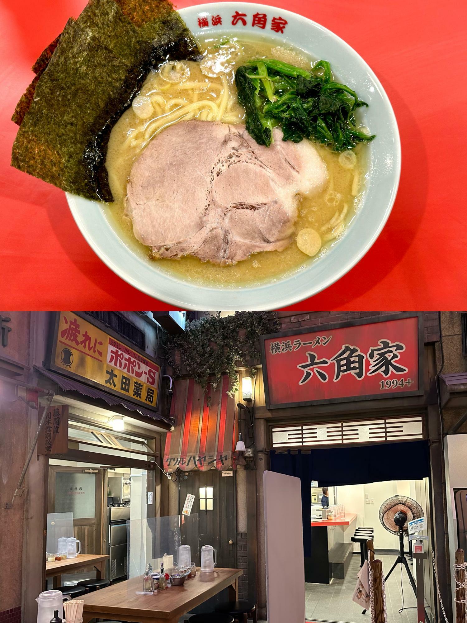 『新横浜ラーメン博物館』に常設店として復活した『六角家 1994＋』。