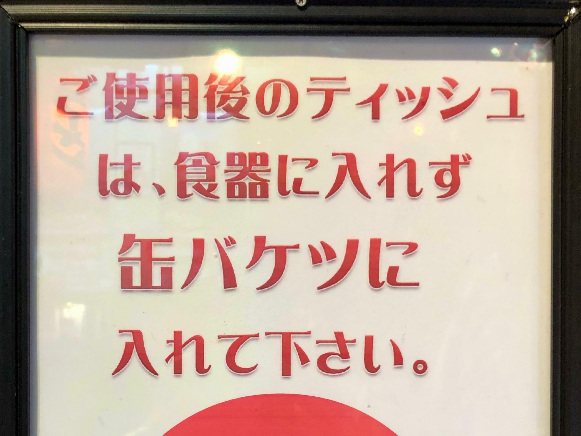 基本は「他人に迷惑をかけない」ということ。