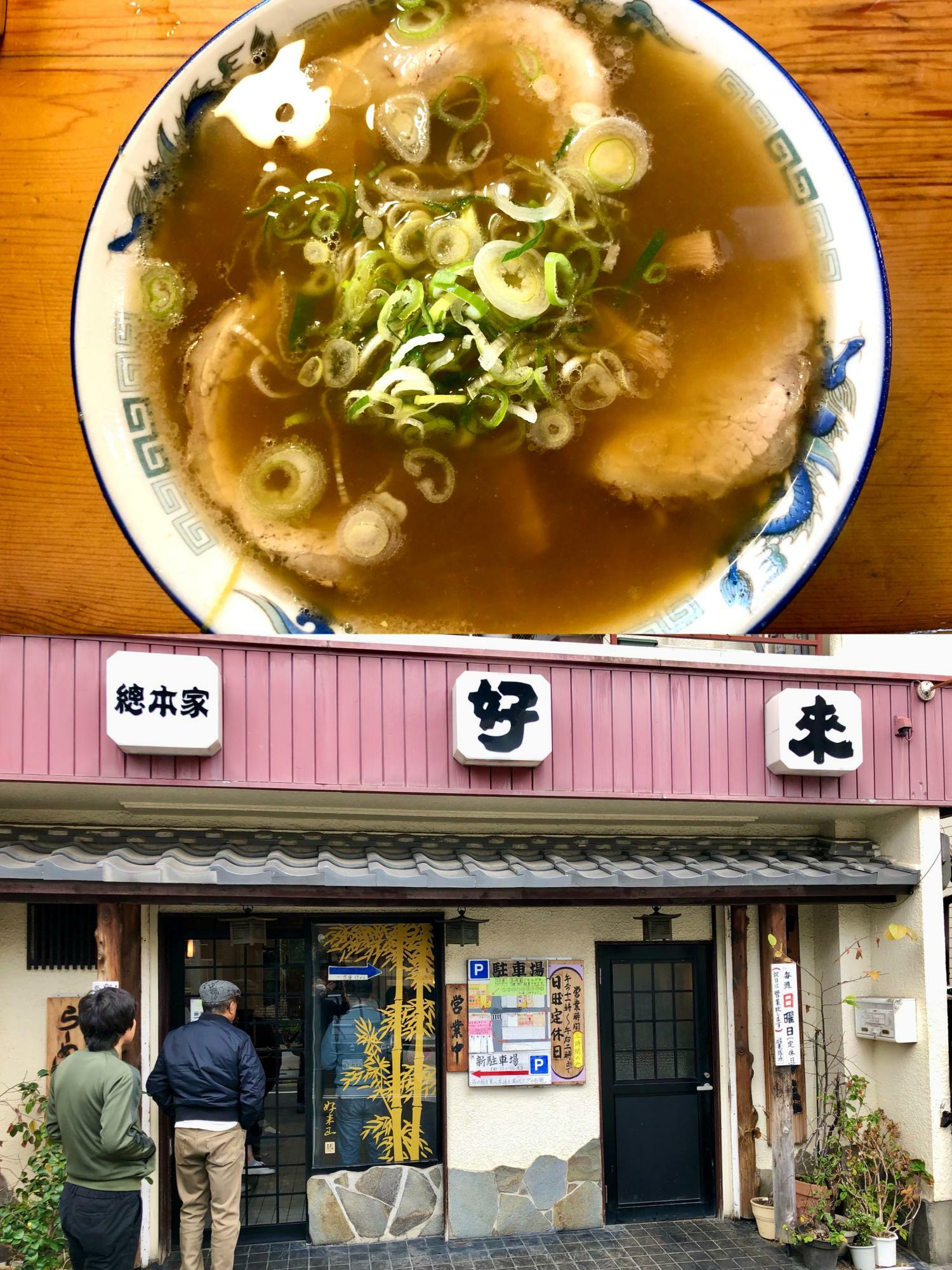 多くの弟子たちを輩出している『好来道場』。