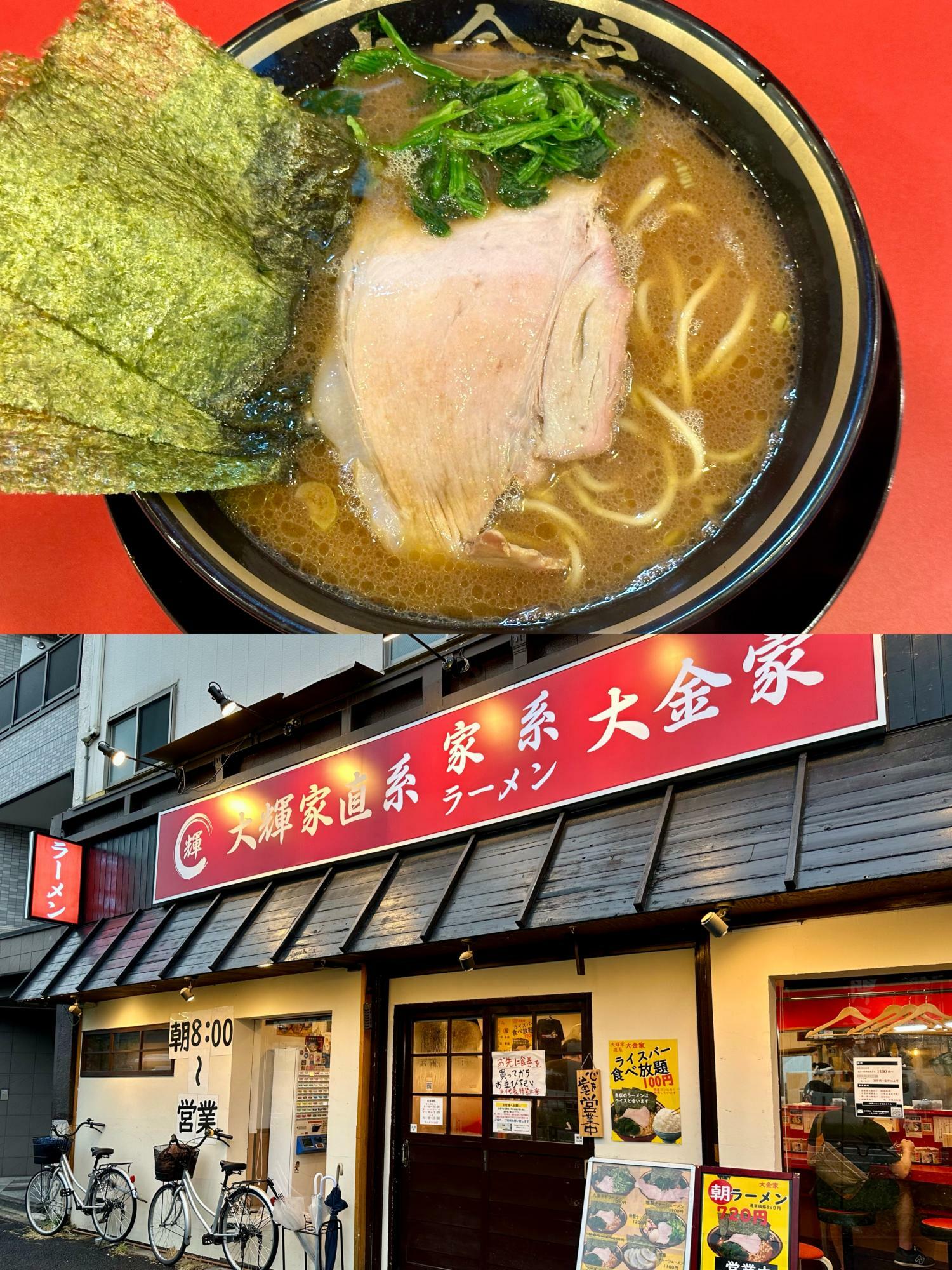 朝８時から営業しており朝ラーメンも楽しめる『大金家』。