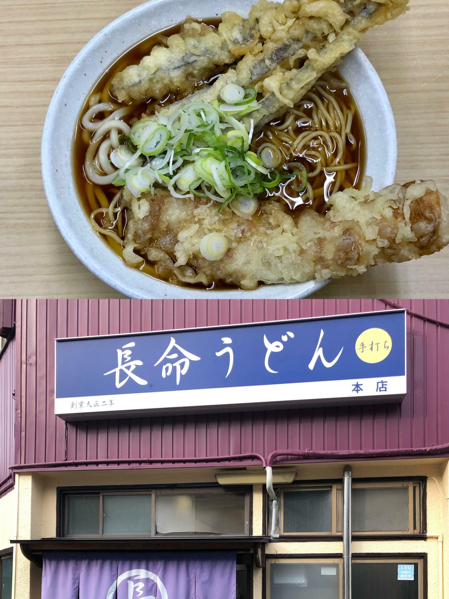 東京にも進出を果たした『長命うどん』。