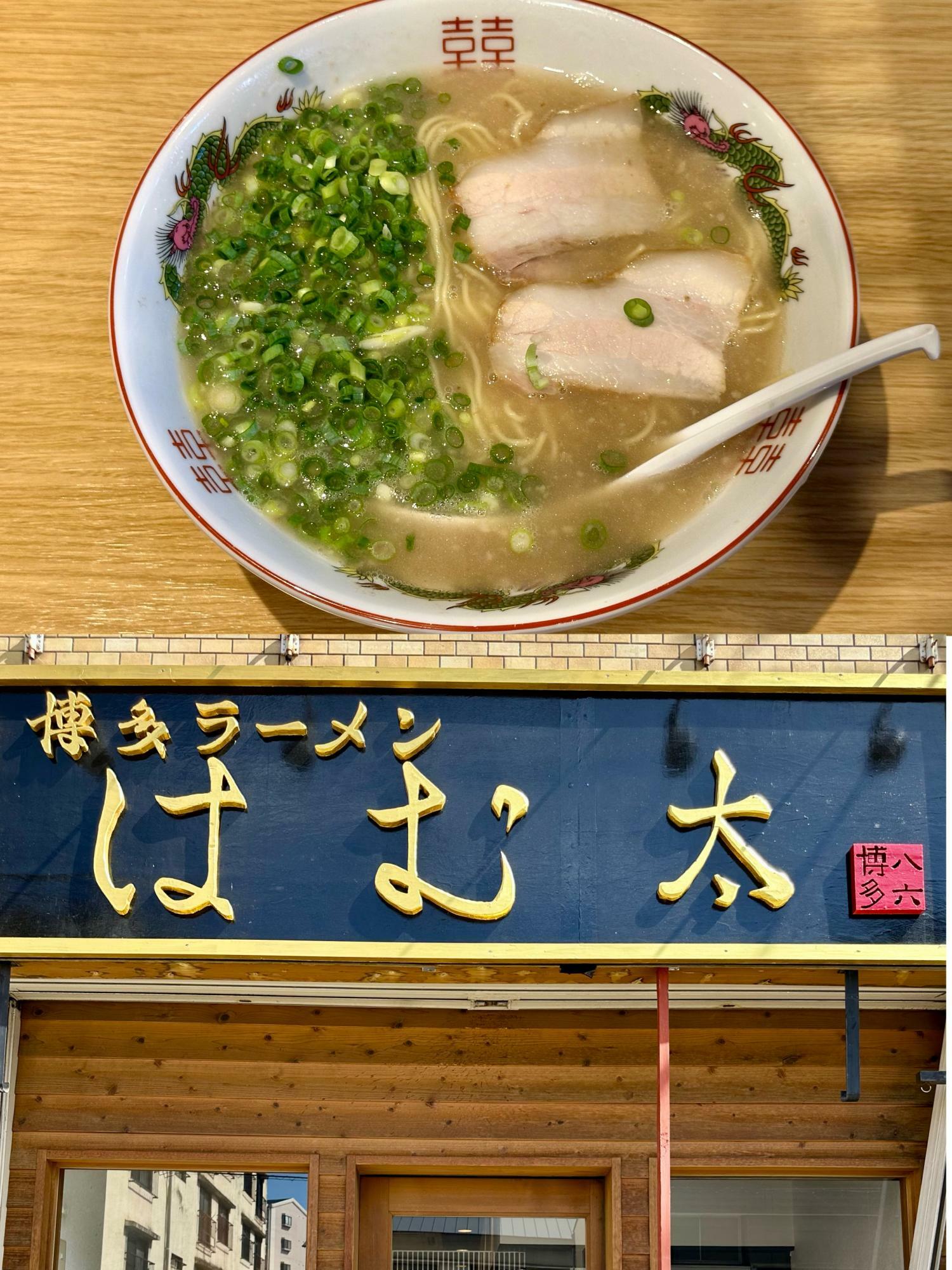 早良街道荒江交差点近くにオープンした『博多ラーメン はむ太』。