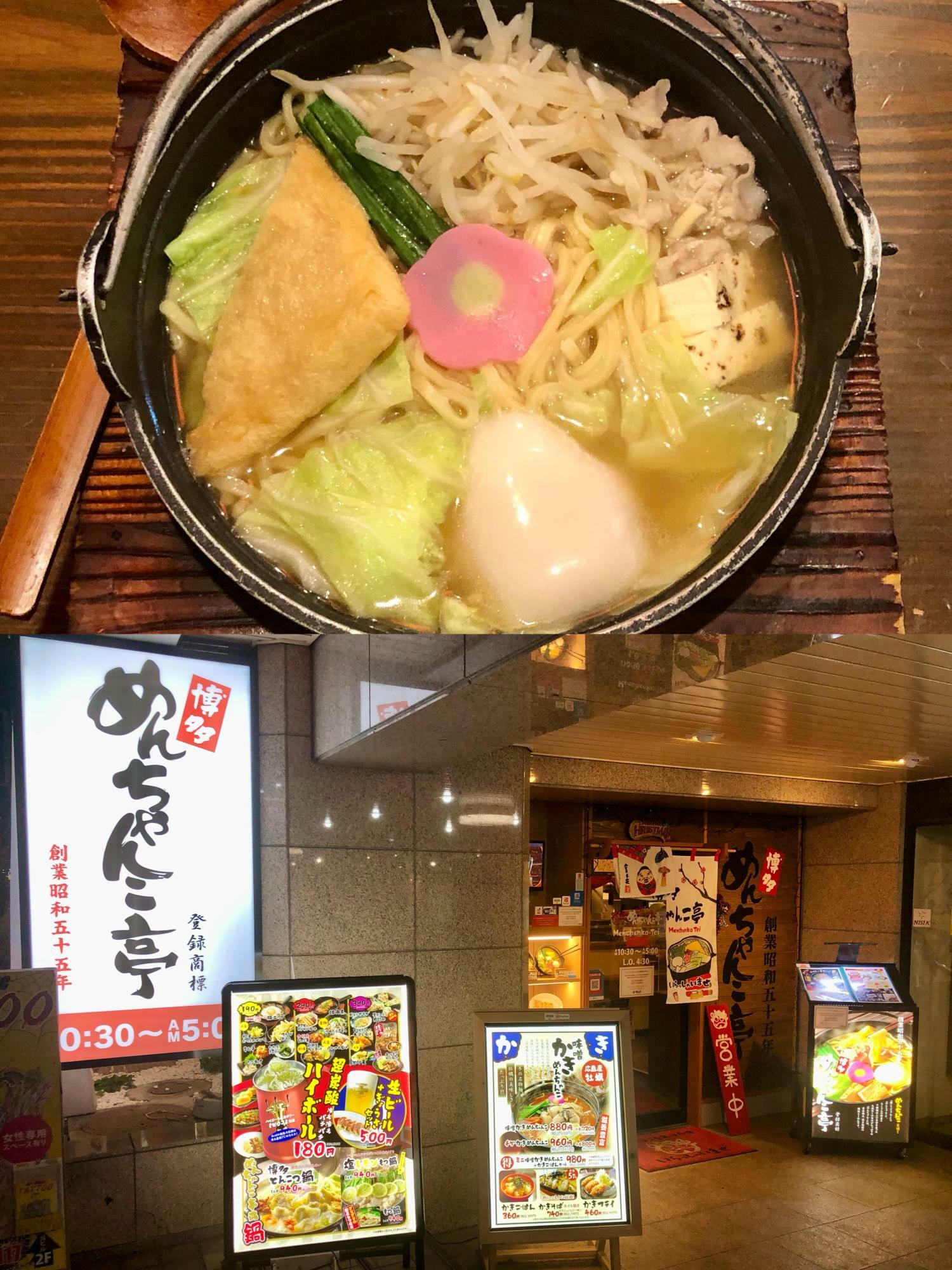 相撲部屋で食べた「ちゃんこ鍋」がヒントになった『博多めんちゃんこ亭』の「めんちゃんこ」。