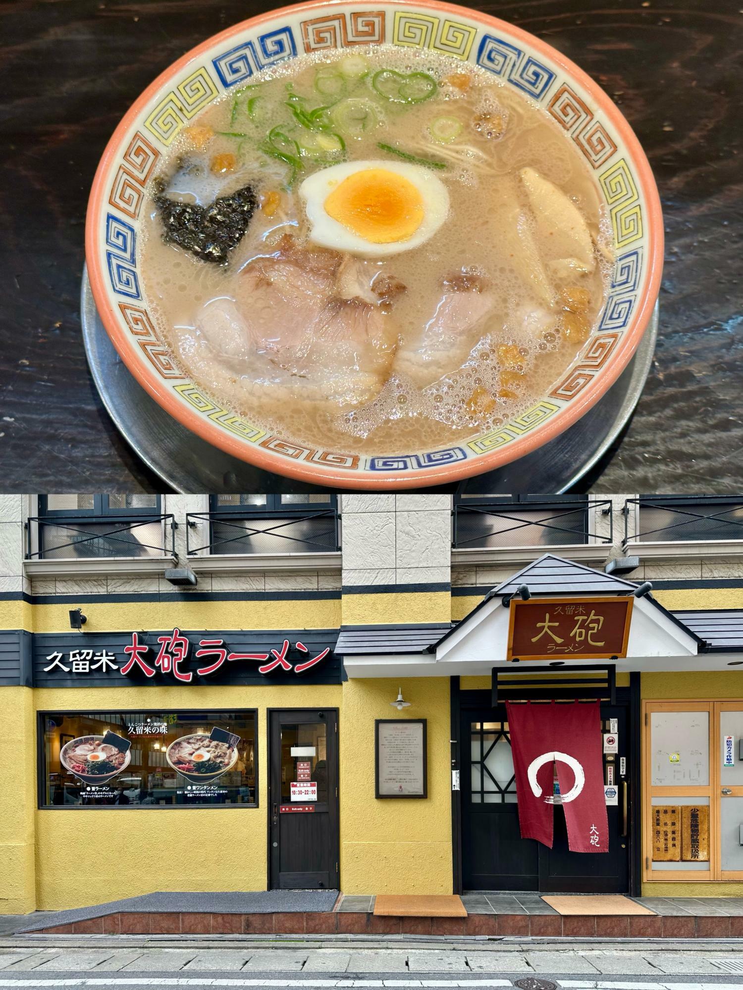 久留米に本店を構える『久留米大砲ラーメン』。