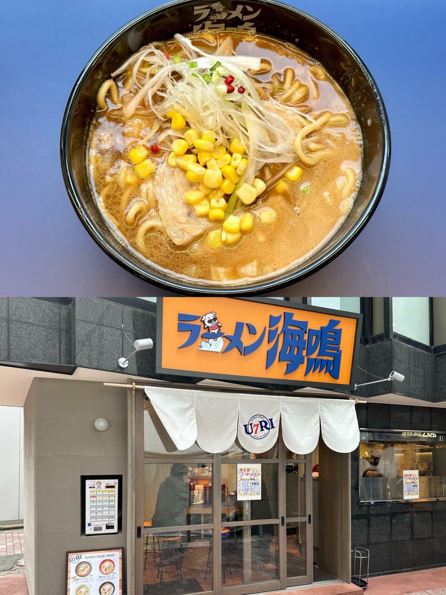 天神の中心地に出店した『ラーメン海鳴』。